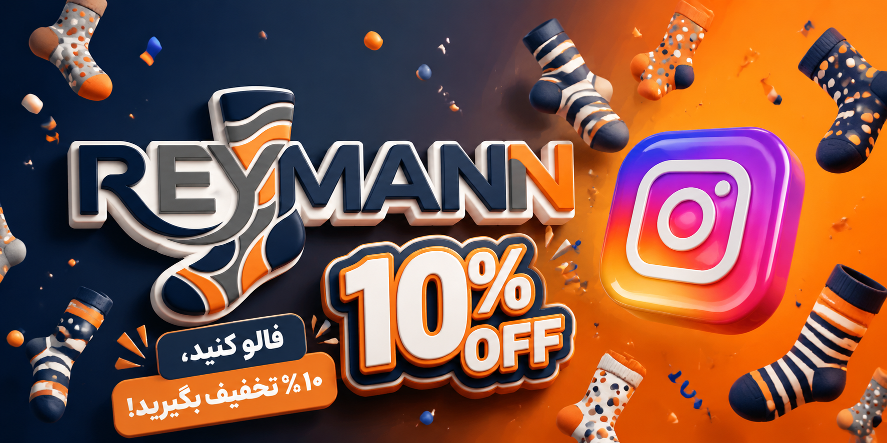 با فالو کردن پیج اینستامون 10٪ تخفیف بگیرید